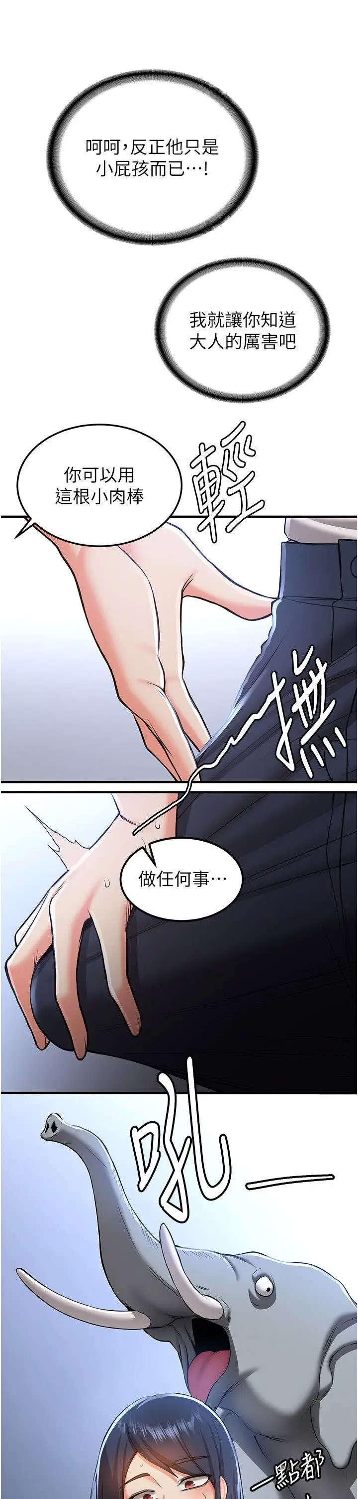 [韩国漫画] 抢女友速成班 剧情,女仆,女学生#[43P]-17