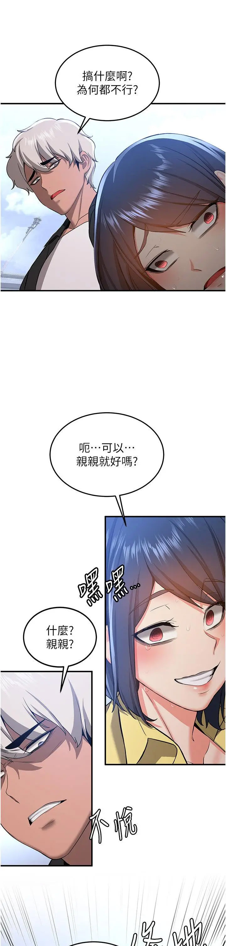[韩国漫画] 抢女友速成班 剧情,女仆,女学生#[43P]-20