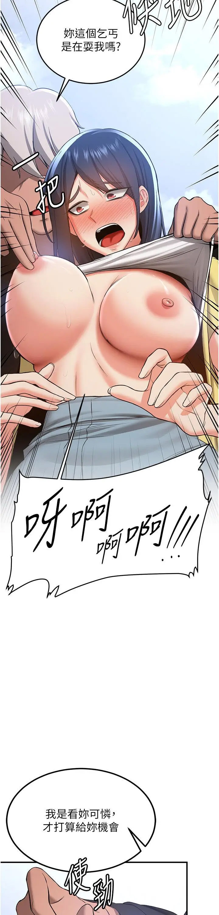 [韩国漫画] 抢女友速成班 剧情,女仆,女学生#[43P]-21