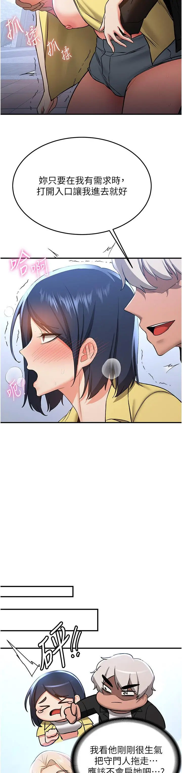 [韩国漫画] 抢女友速成班 剧情,女仆,女学生#[43P]-25