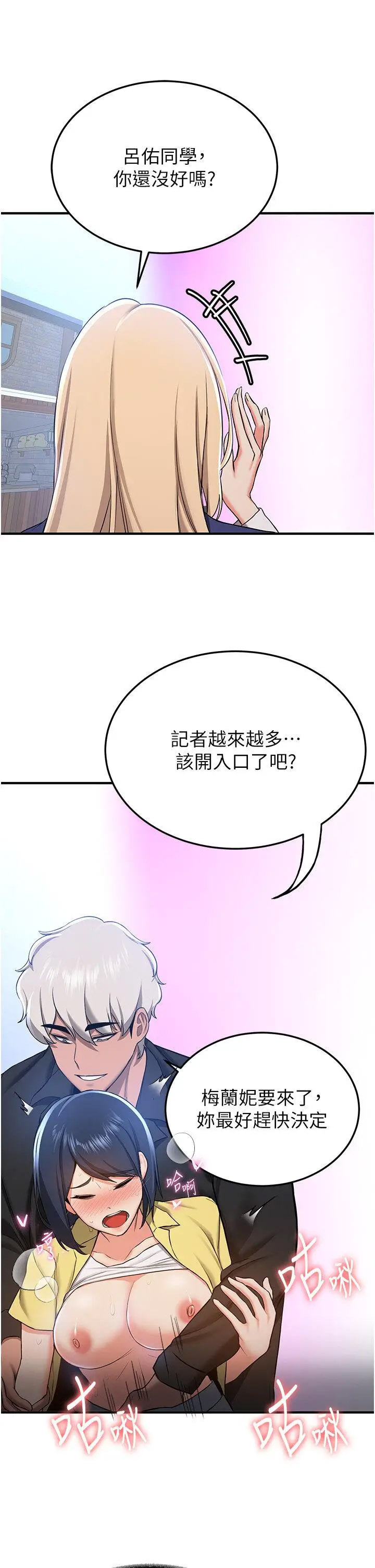 [韩国漫画] 抢女友速成班 剧情,女仆,女学生#[43P]-27