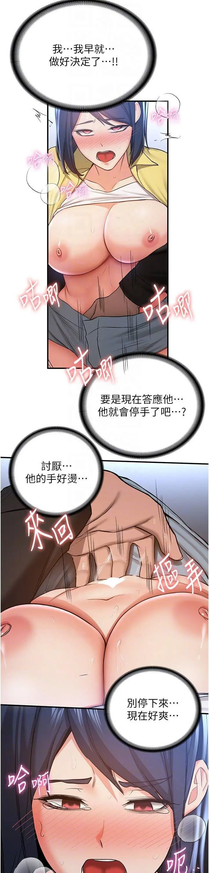 [韩国漫画] 抢女友速成班 剧情,女仆,女学生#[43P]-28