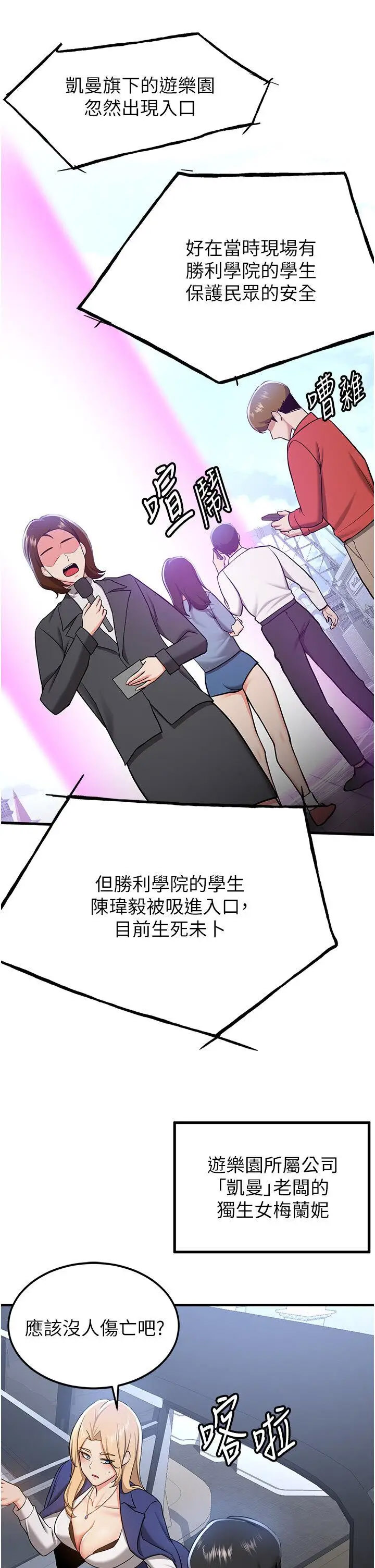 [韩国漫画] 抢女友速成班 剧情,女仆,女学生#[43P]-3