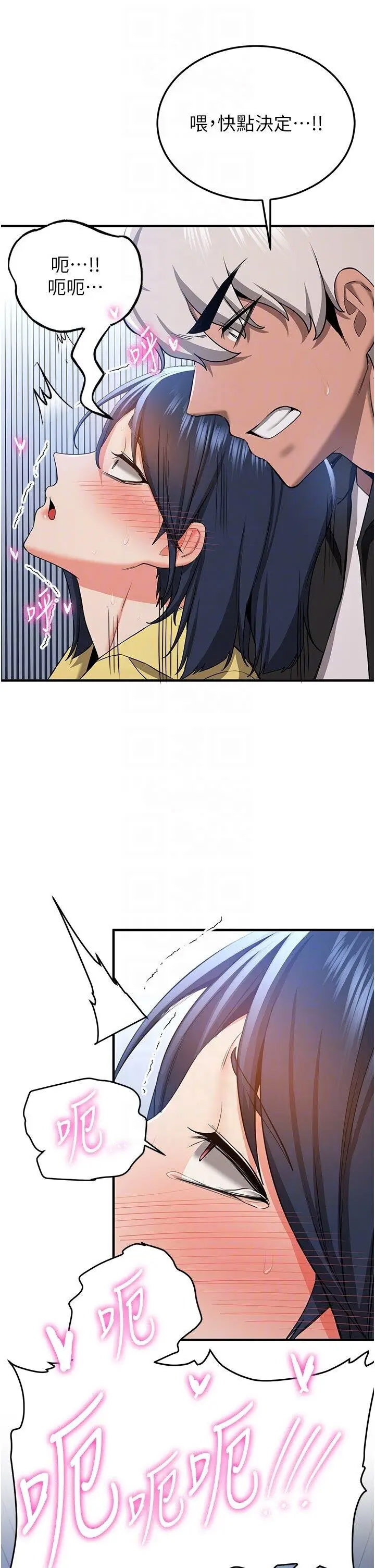 [韩国漫画] 抢女友速成班 剧情,女仆,女学生#[43P]-30