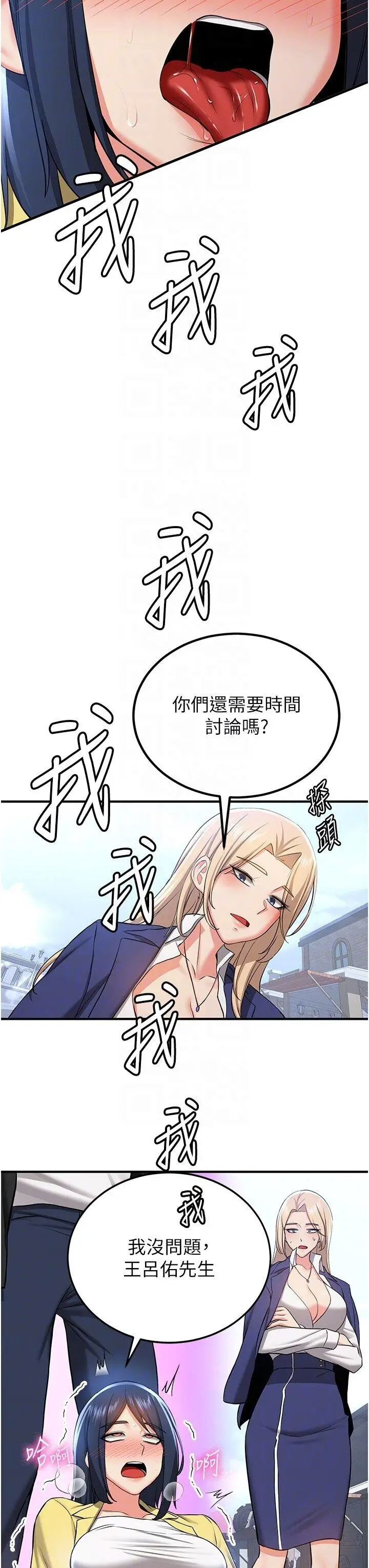 [韩国漫画] 抢女友速成班 剧情,女仆,女学生#[43P]-32
