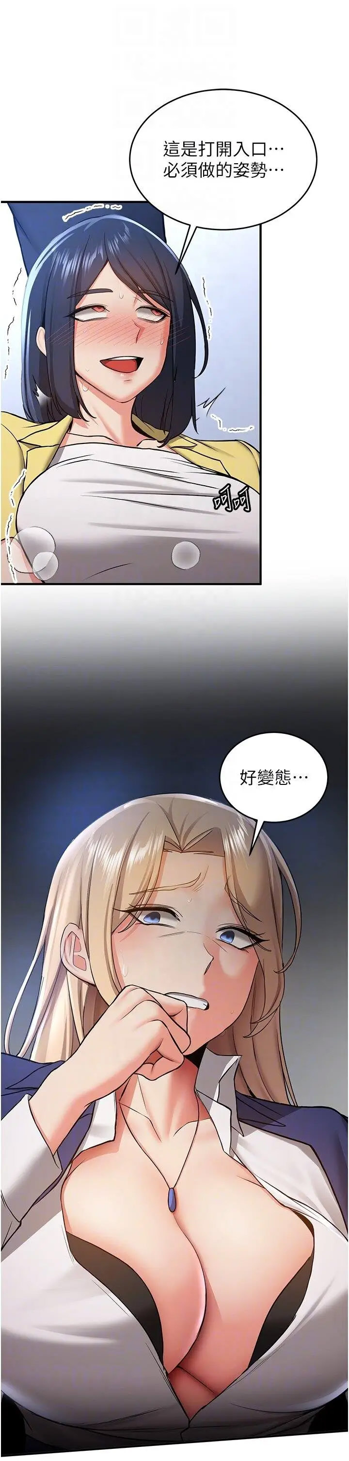 [韩国漫画] 抢女友速成班 剧情,女仆,女学生#[43P]-34