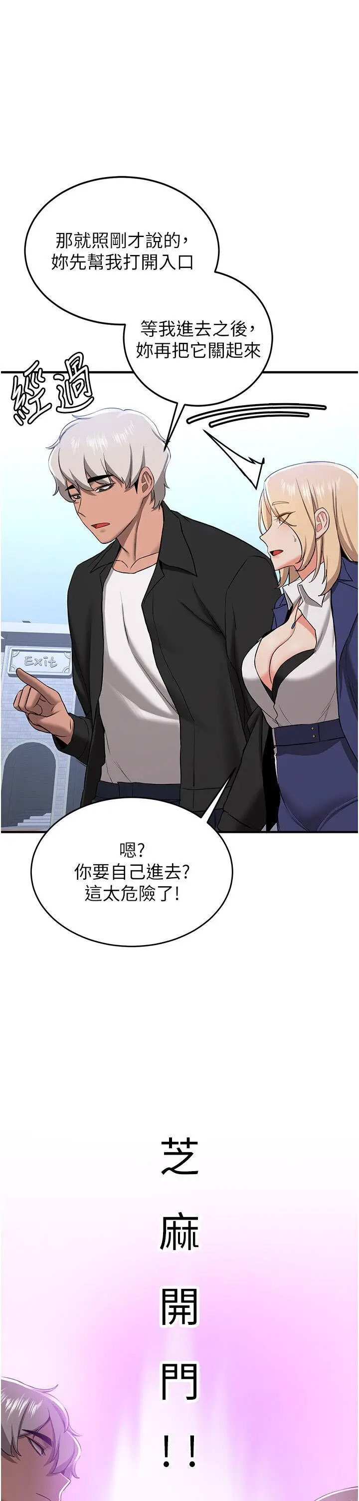 [韩国漫画] 抢女友速成班 剧情,女仆,女学生#[43P]-35