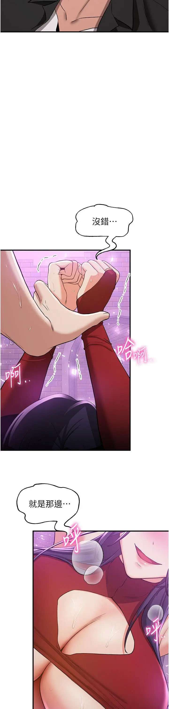 [韩国漫画] 抢女友速成班 剧情,女仆,女学生#[43P]-40