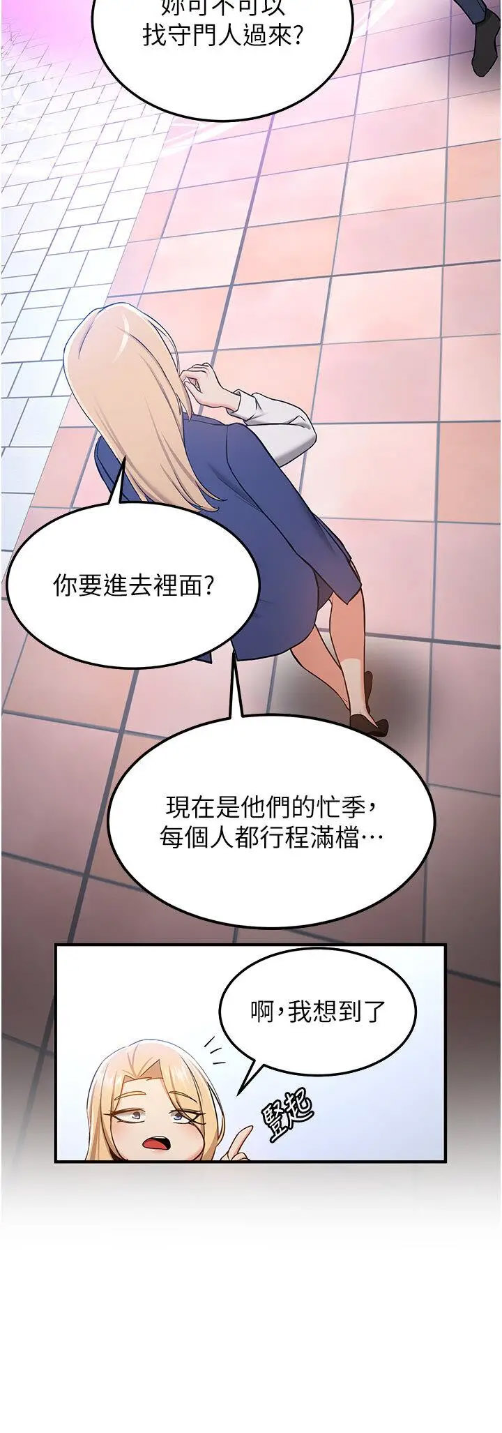 [韩国漫画] 抢女友速成班 剧情,女仆,女学生#[43P]-7