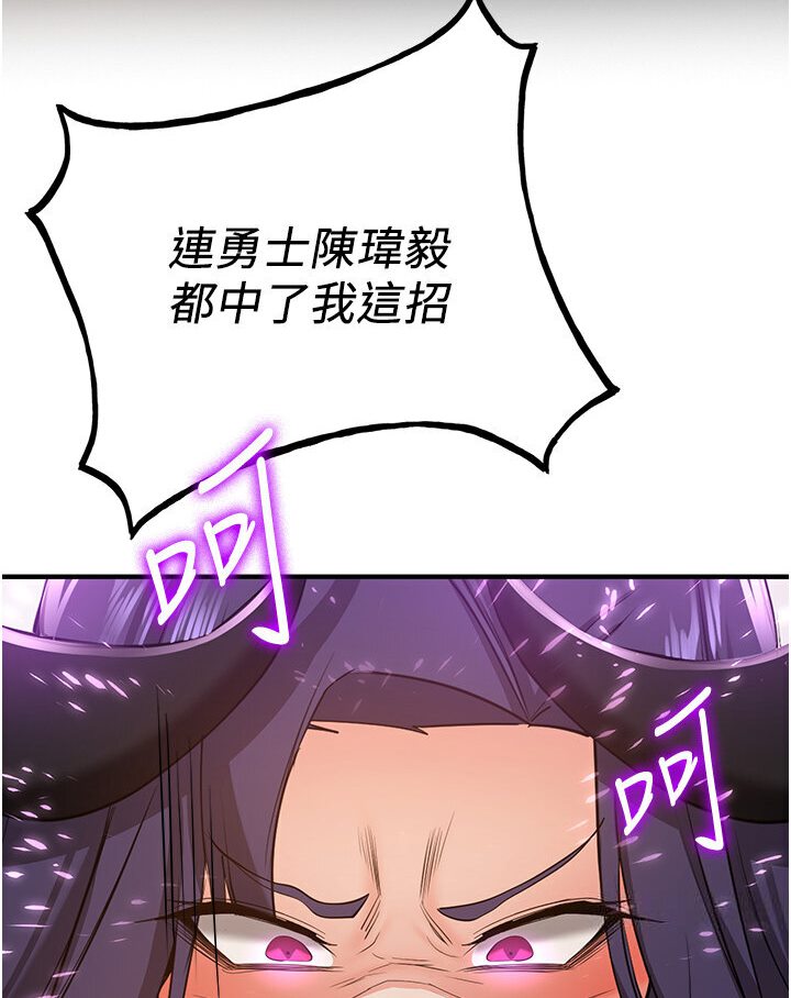 [韩国漫画] 抢女友速成班 剧情,女仆,女学生#[134P]-102