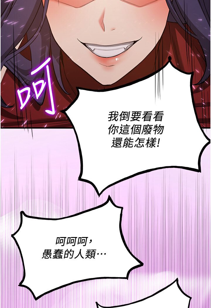 [韩国漫画] 抢女友速成班 剧情,女仆,女学生#[134P]-103