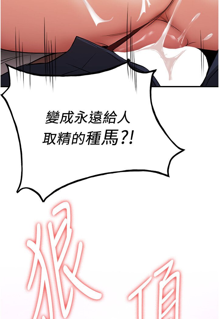 [韩国漫画] 抢女友速成班 剧情,女仆,女学生#[134P]-106