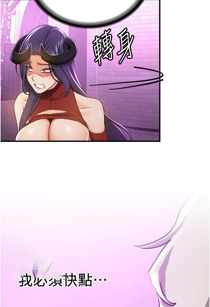 [韩国漫画] 抢女友速成班 剧情,女仆,女学生#[134P]-117