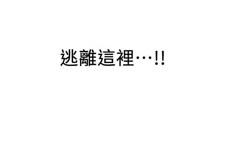 [韩国漫画] 抢女友速成班 剧情,女仆,女学生#[134P]-120