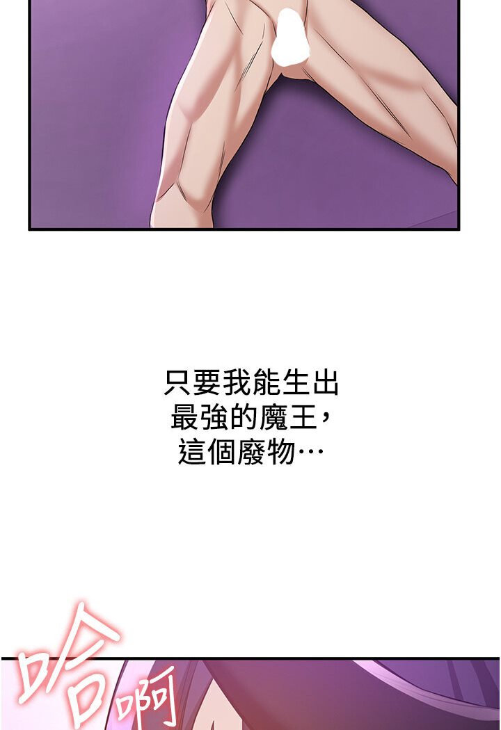[韩国漫画] 抢女友速成班 剧情,女仆,女学生#[134P]-122