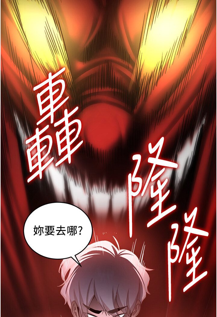 [韩国漫画] 抢女友速成班 剧情,女仆,女学生#[134P]-124