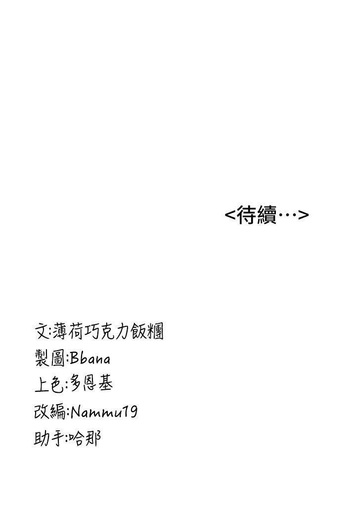 [韩国漫画] 抢女友速成班 剧情,女仆,女学生#[134P]-133