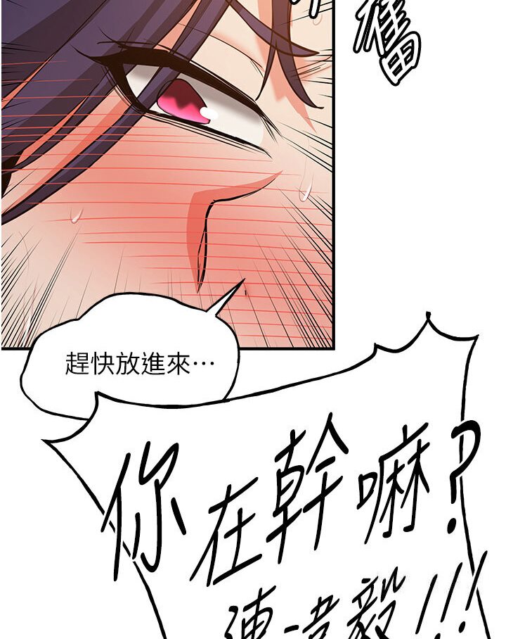 [韩国漫画] 抢女友速成班 剧情,女仆,女学生#[134P]-14