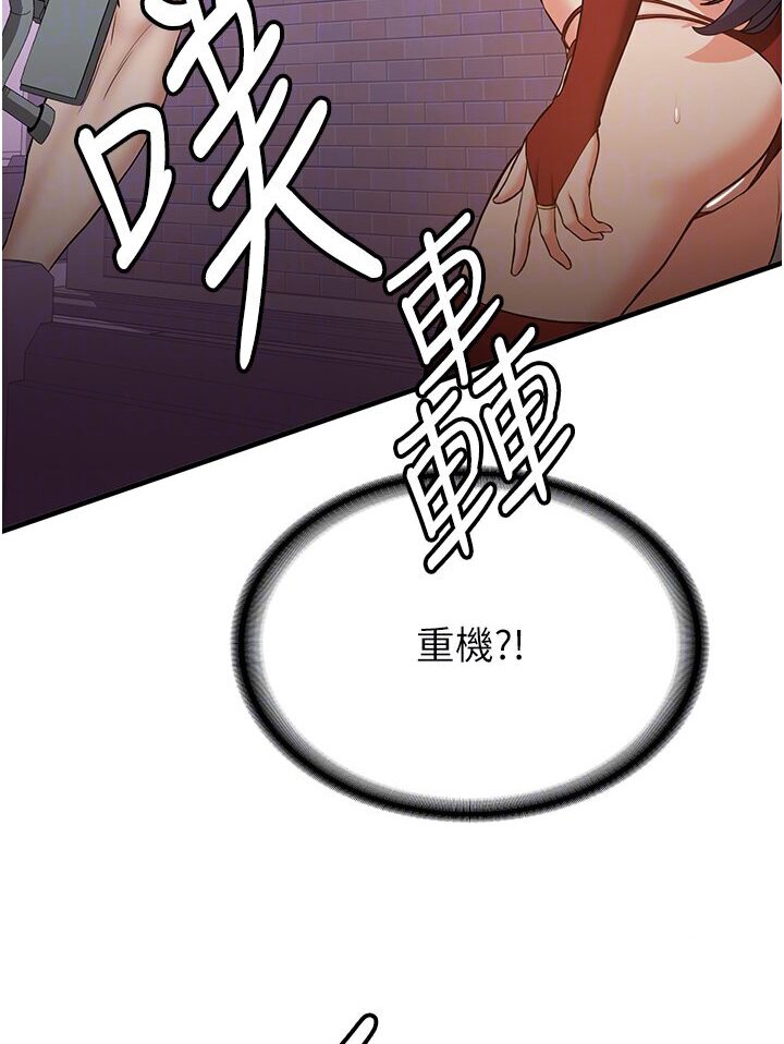 [韩国漫画] 抢女友速成班 剧情,女仆,女学生#[134P]-17