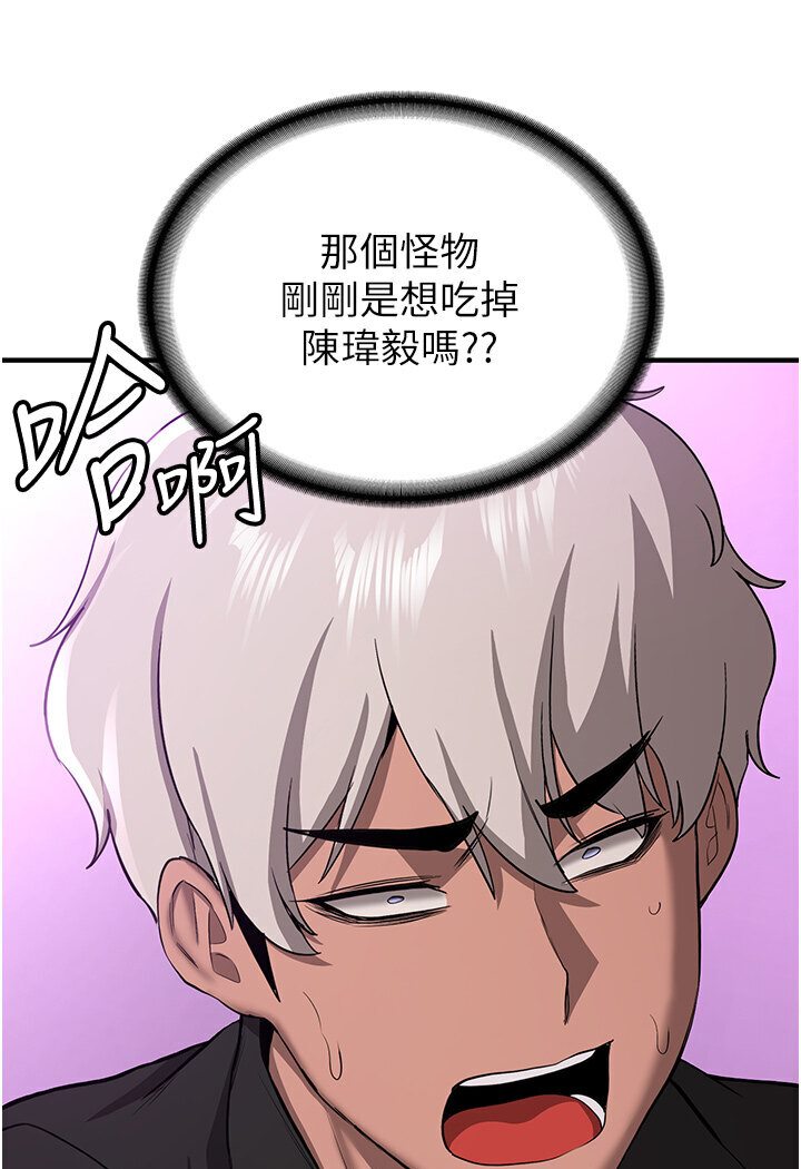 [韩国漫画] 抢女友速成班 剧情,女仆,女学生#[134P]-21