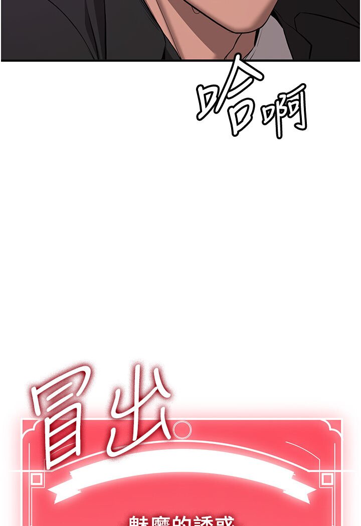 [韩国漫画] 抢女友速成班 剧情,女仆,女学生#[134P]-22