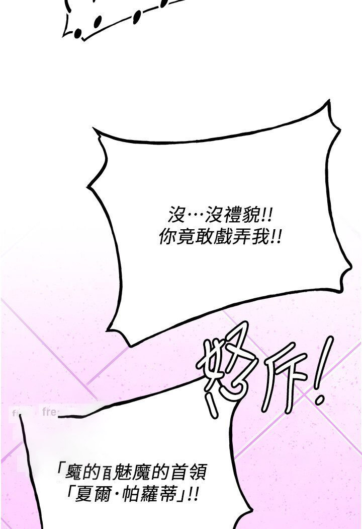 [韩国漫画] 抢女友速成班 剧情,女仆,女学生#[134P]-45