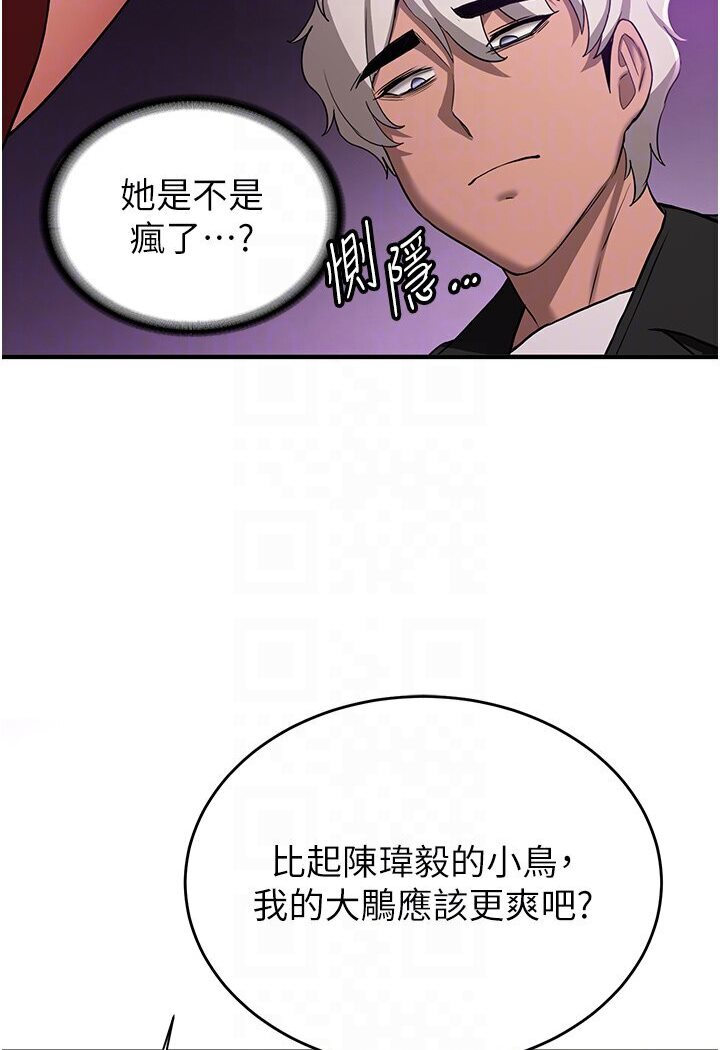 [韩国漫画] 抢女友速成班 剧情,女仆,女学生#[134P]-50