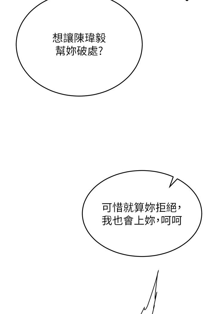 [韩国漫画] 抢女友速成班 剧情,女仆,女学生#[134P]-55