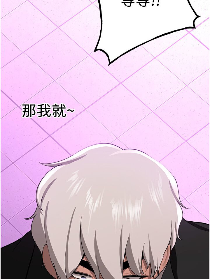 [韩国漫画] 抢女友速成班 剧情,女仆,女学生#[134P]-57
