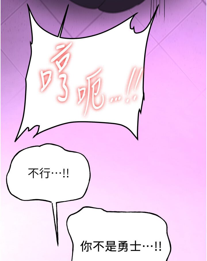 [韩国漫画] 抢女友速成班 剧情,女仆,女学生#[134P]-60