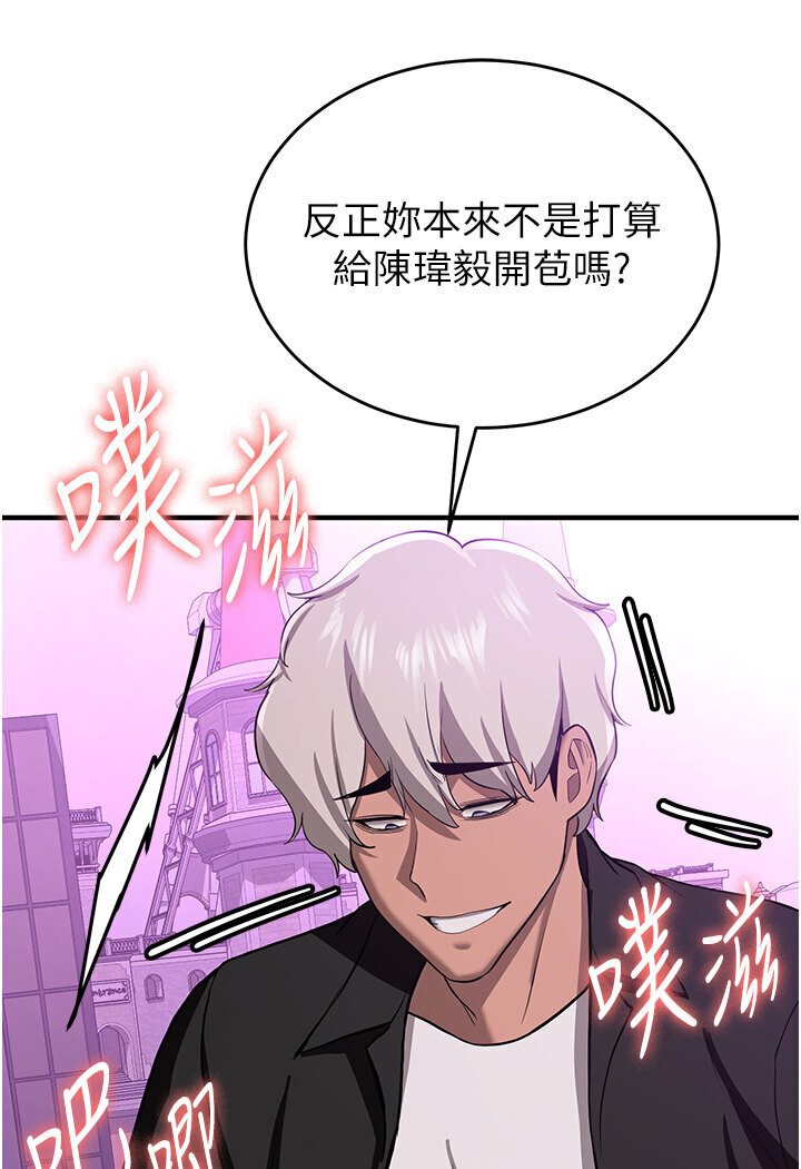 [韩国漫画] 抢女友速成班 剧情,女仆,女学生#[134P]-64