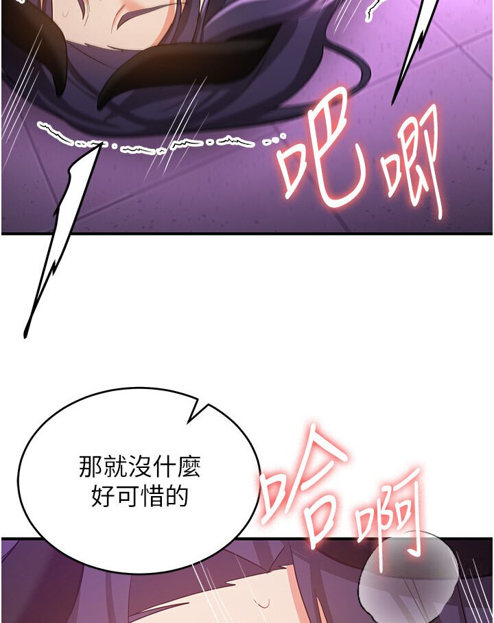 [韩国漫画] 抢女友速成班 剧情,女仆,女学生#[134P]-66