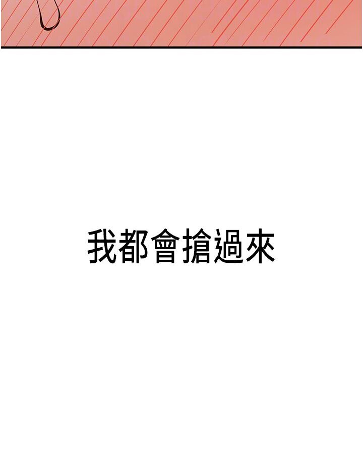 [韩国漫画] 抢女友速成班 剧情,女仆,女学生#[134P]-69