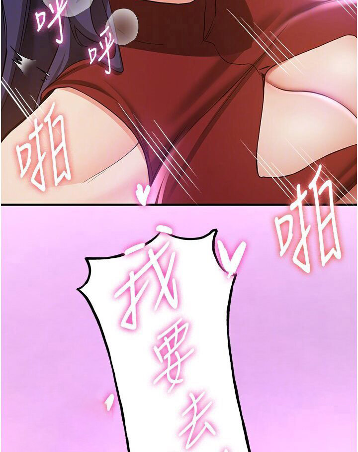 [韩国漫画] 抢女友速成班 剧情,女仆,女学生#[134P]-81