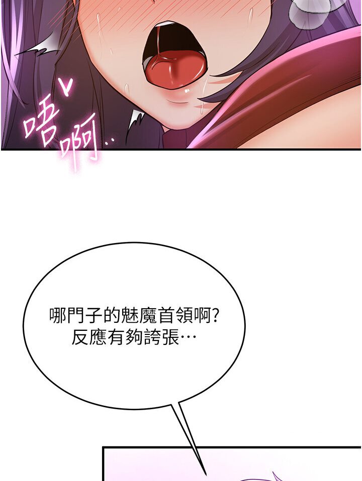 [韩国漫画] 抢女友速成班 剧情,女仆,女学生#[134P]-84