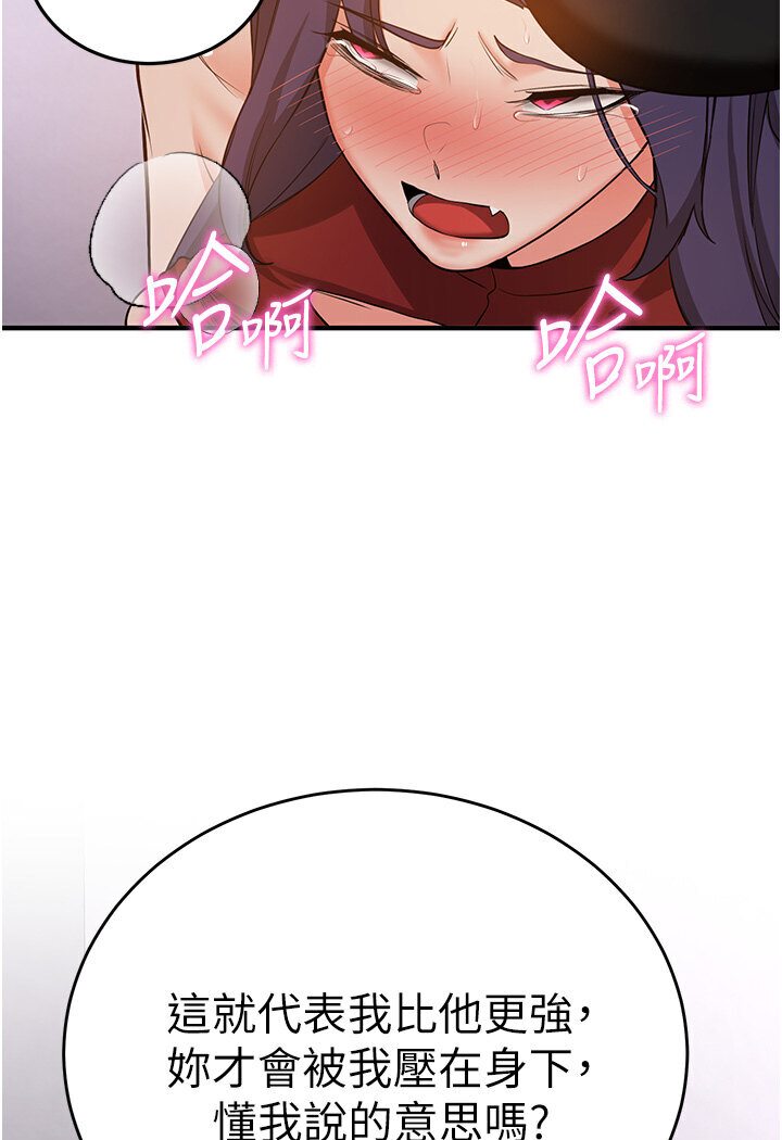 [韩国漫画] 抢女友速成班 剧情,女仆,女学生#[132P]-22