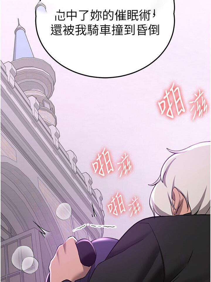 [韩国漫画] 抢女友速成班 剧情,女仆,女学生#[132P]-45