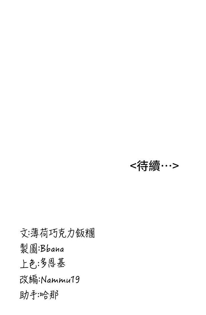 [韩国漫画] 抢女友速成班 剧情,女仆,女学生#[110P]-109