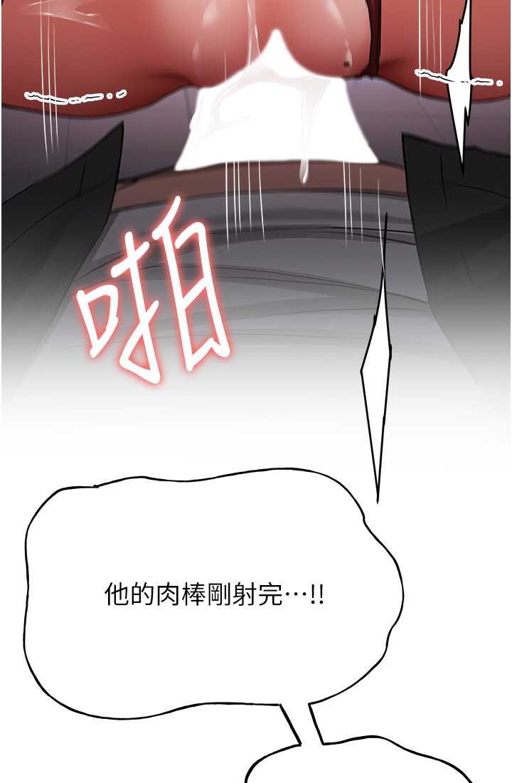 [韩国漫画] 抢女友速成班 剧情,女仆,女学生#[110P]-48