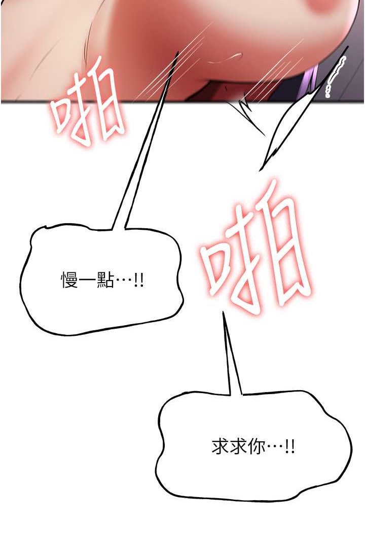 [韩国漫画] 抢女友速成班 剧情,女仆,女学生#[110P]-50