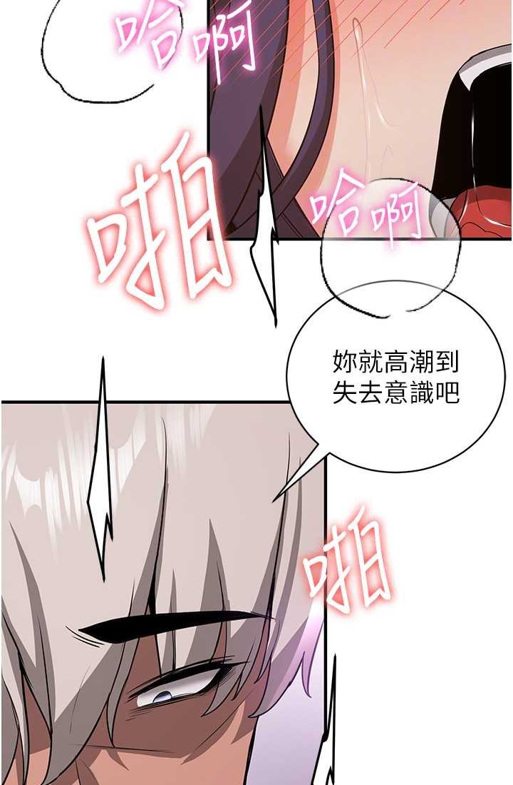 [韩国漫画] 抢女友速成班 剧情,女仆,女学生#[110P]-82