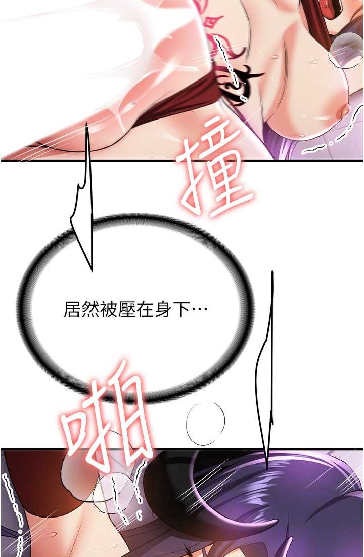 [韩国漫画] 抢女友速成班 剧情,女仆,女学生#[110P]-85