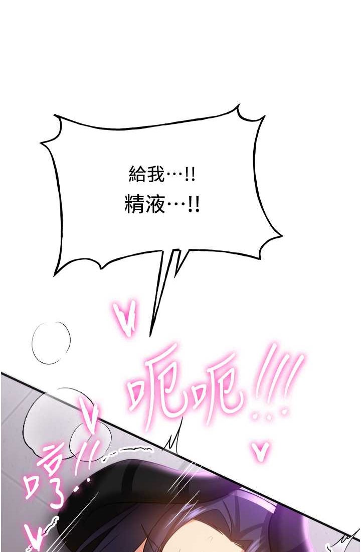 [韩国漫画] 抢女友速成班 剧情,女仆,女学生#[110P]-89