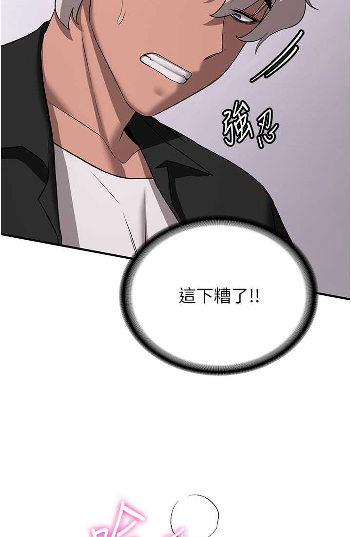 [韩国漫画] 抢女友速成班 剧情,女仆,女学生#[110P]-93