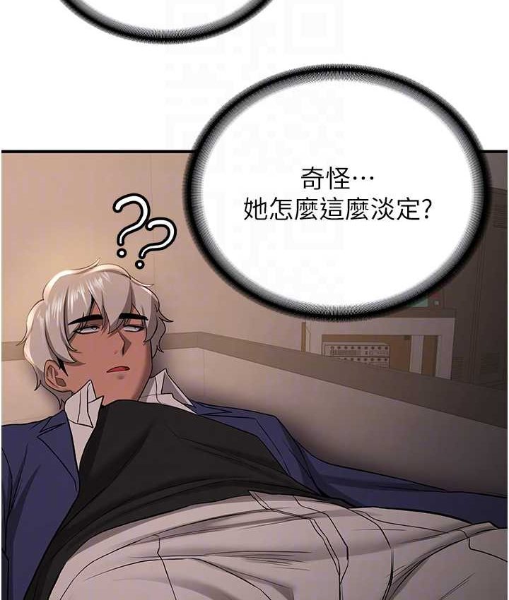 [韩国漫画] 抢女友速成班 剧情,女仆,女学生#[141P]-100