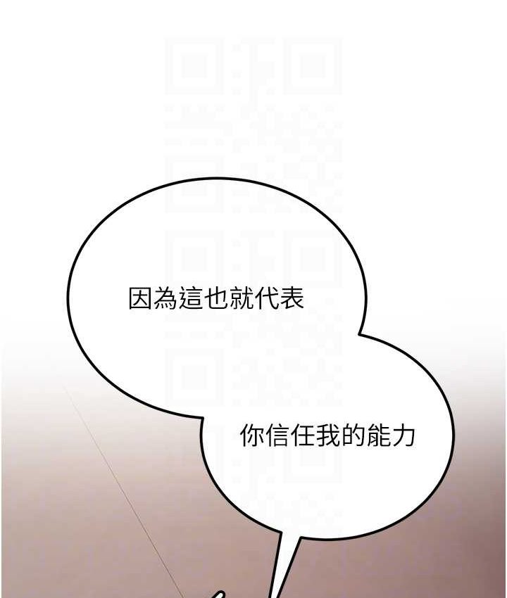 [韩国漫画] 抢女友速成班 剧情,女仆,女学生#[141P]-105