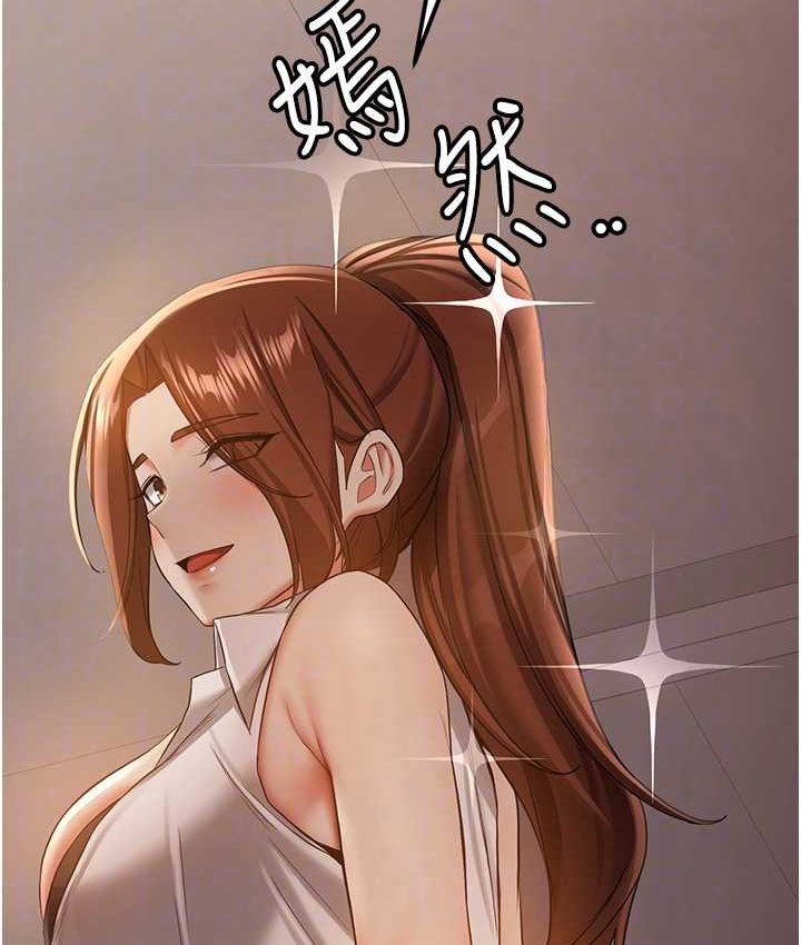 [韩国漫画] 抢女友速成班 剧情,女仆,女学生#[141P]-106