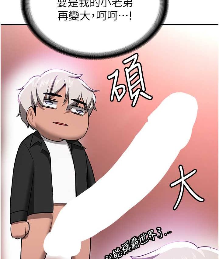[韩国漫画] 抢女友速成班 剧情,女仆,女学生#[141P]-11