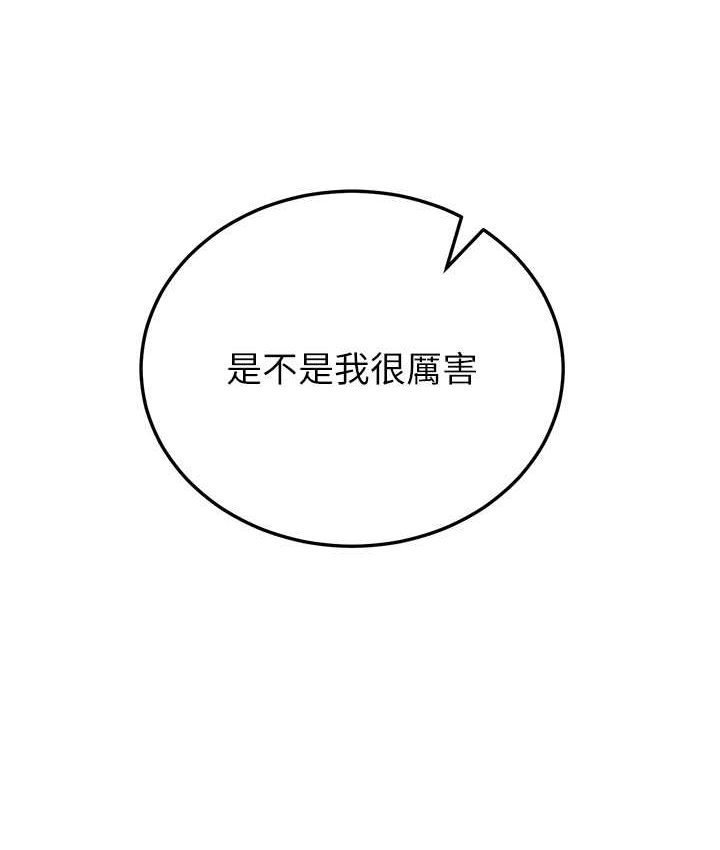 [韩国漫画] 抢女友速成班 剧情,女仆,女学生#[141P]-111