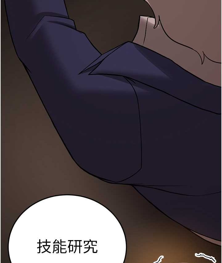 [韩国漫画] 抢女友速成班 剧情,女仆,女学生#[141P]-131